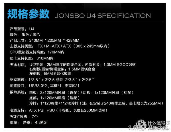 乔思伯u4机箱优缺点,乔思伯u4机箱atx
