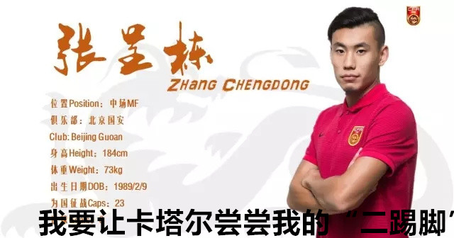 中超恶搞图,中超搞笑动图