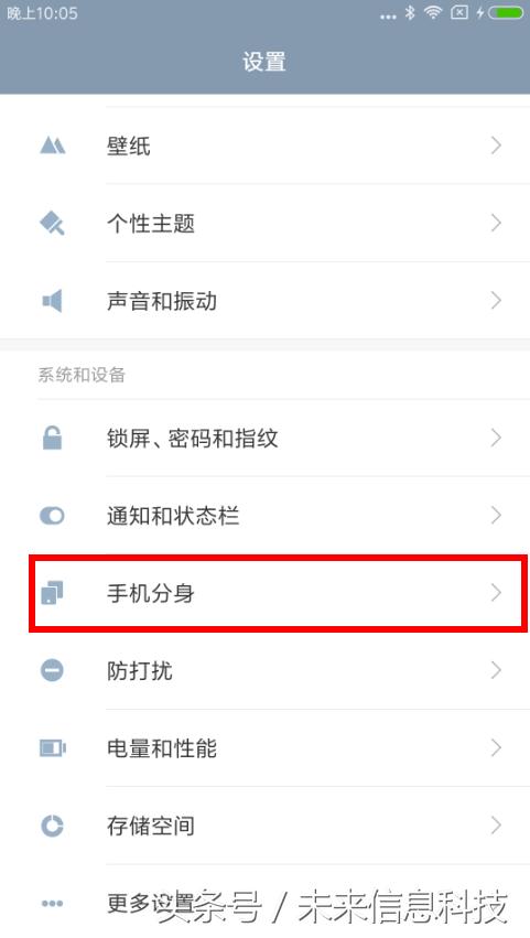 8个微信或qq可以在一台手机上运行？其实也不是很难！