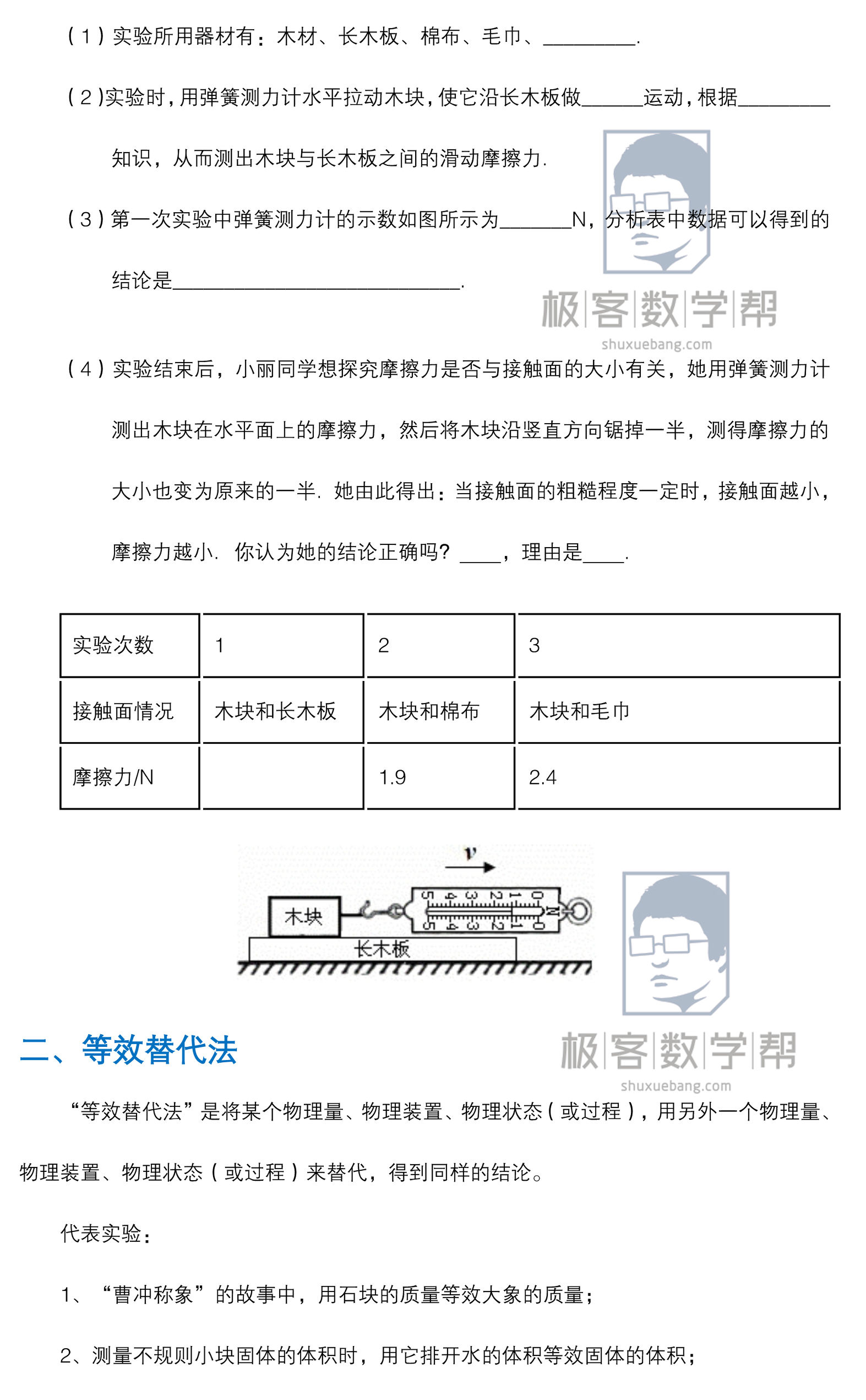 初中物理实验操作考试视频,初中所有物理实验步骤图