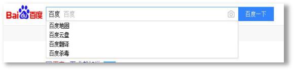 三分钟让你快速了解百度下拉框的关键词搜索推广