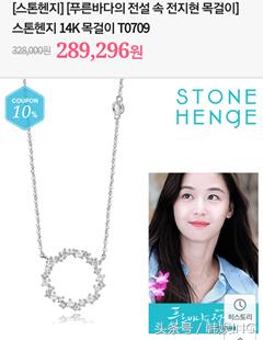 全智贤李敏镐买衣服,全智贤李敏镐滑雪服