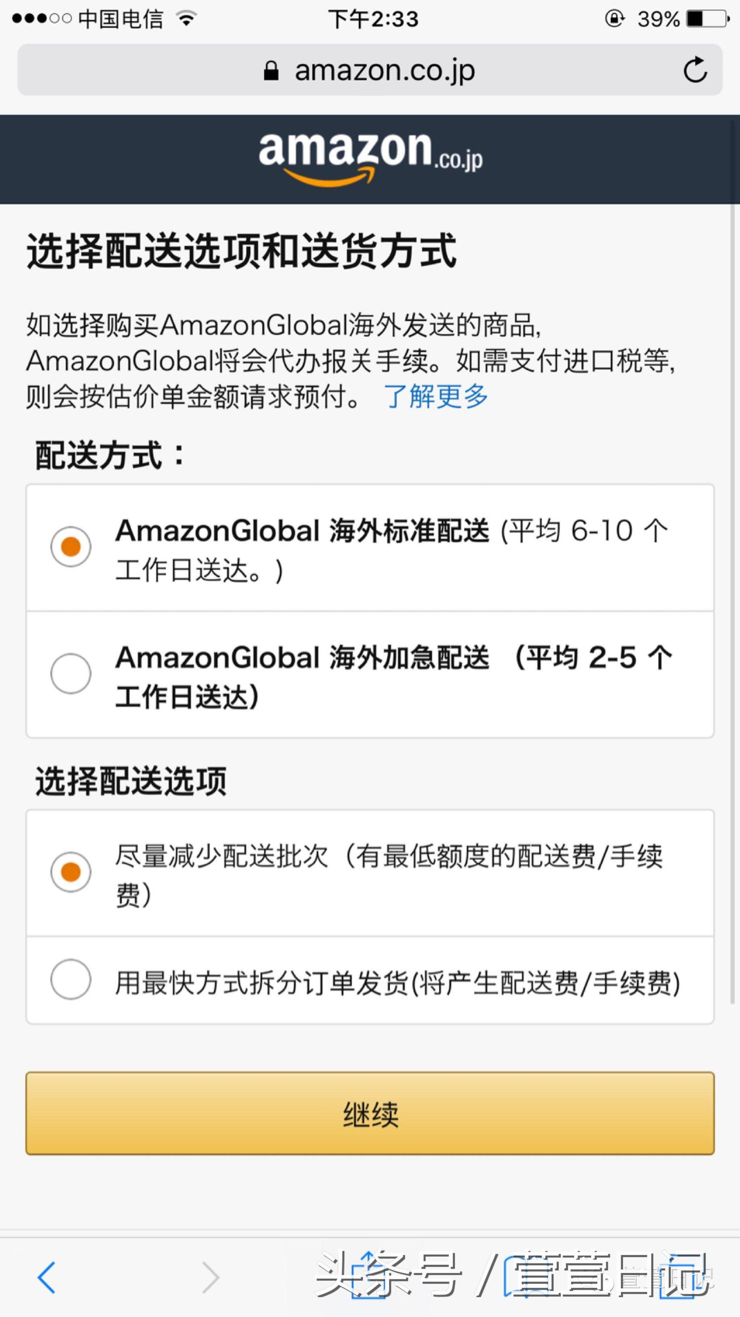 日亚纸尿裤直邮和转运,日亚能直邮中国吗