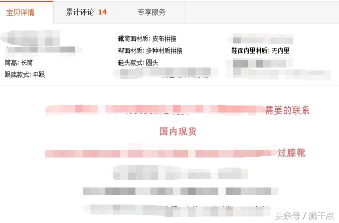 淘宝详情页可以留电话吗,淘宝详情页注意事项