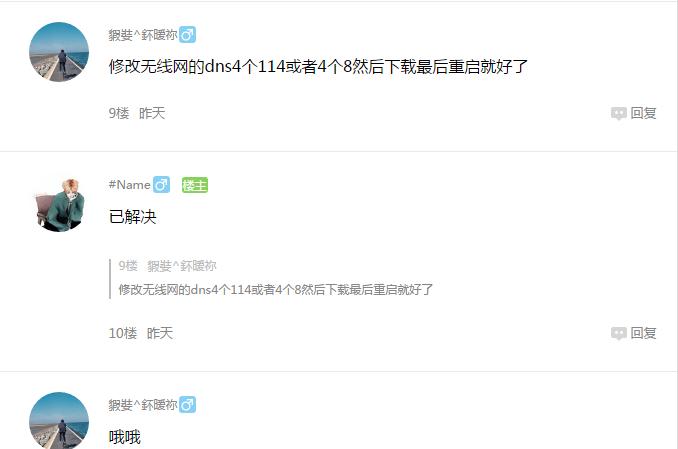 iphone6下载qq音乐怎么没有了,苹果6系统qq音乐不能用