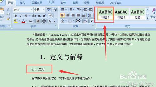 word文档如何插入目录链接,word文档如何插入目录的省略号
