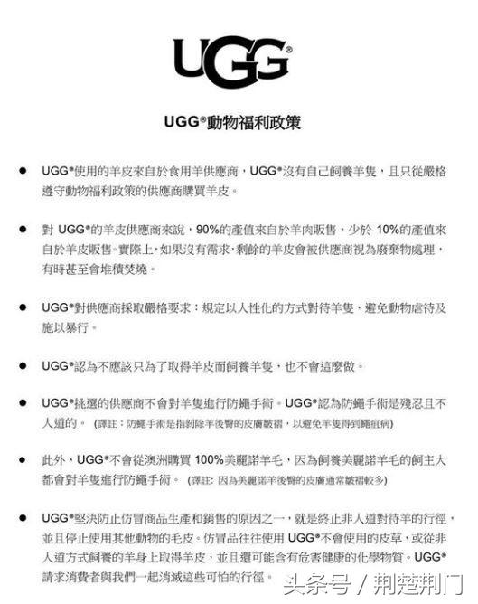 雪地靴事件,雪地靴加工骗局