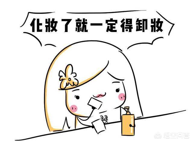 每天洗脸能洗掉bb霜吗,每天涂bb霜都要卸妆吗