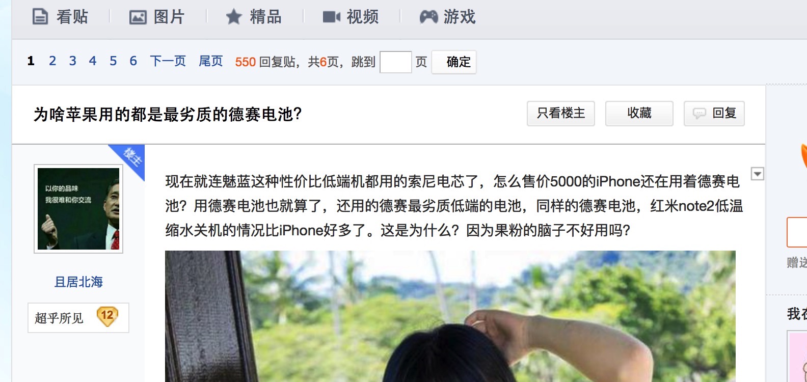 iphone6s关机也一直掉电,手机电池关机后电量变多怎么回事