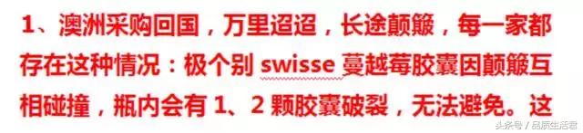 swisse蔓越莓饮料好还是胶囊好,swisse斯维诗蔓越莓胶囊怎么样