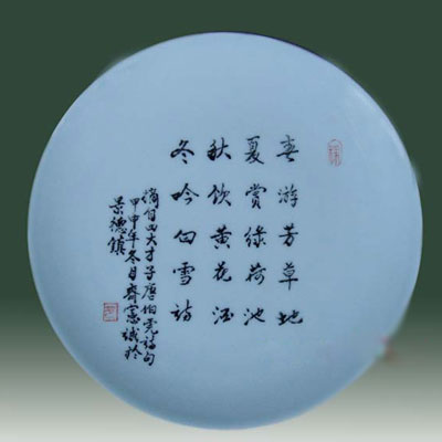 瓷器，大约和书法是一个年代，来自历史