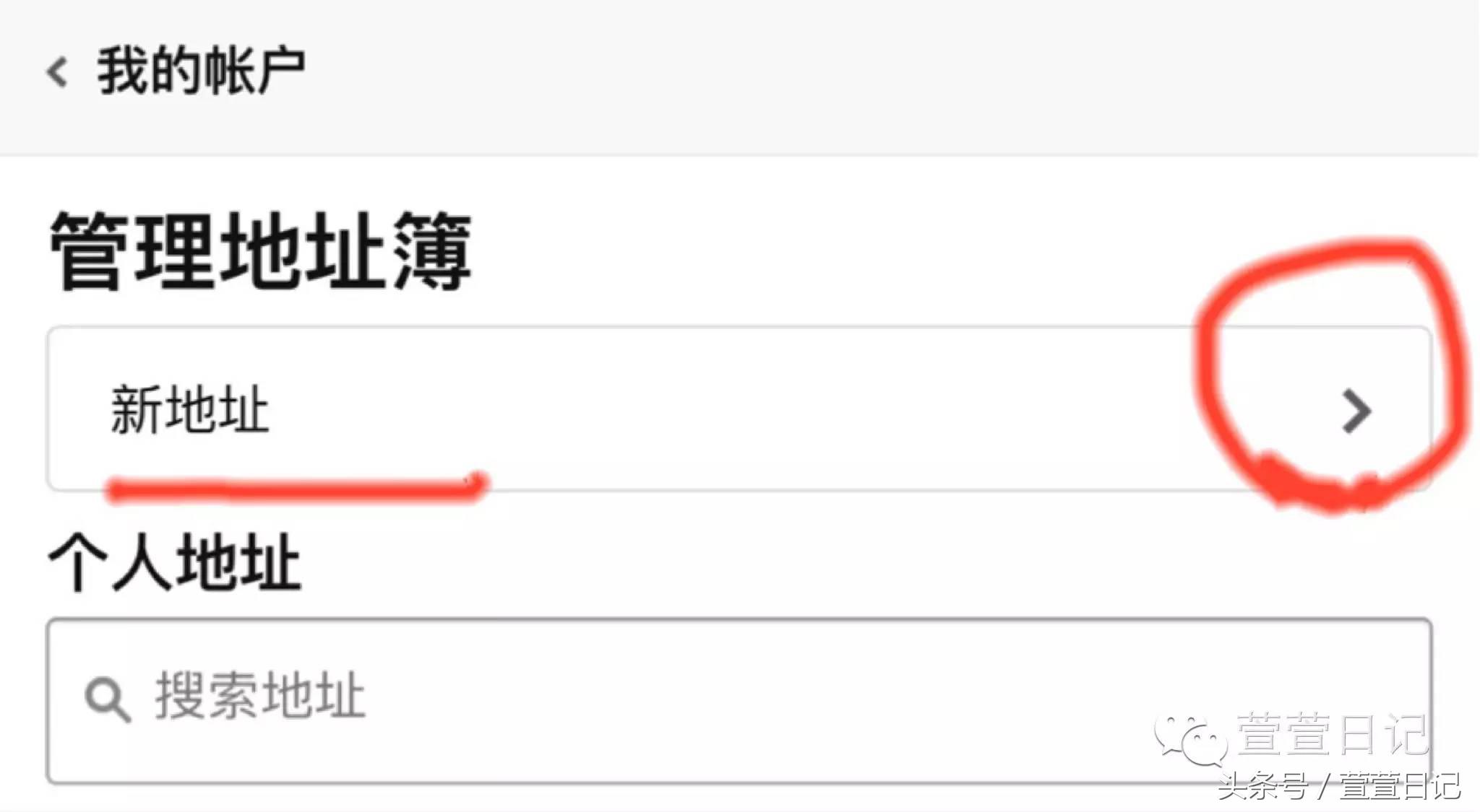 日亚海淘转运详细教程,日亚是直邮还是转运
