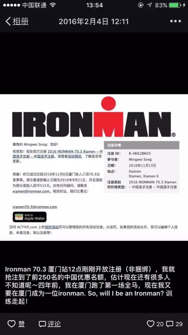 ironman铁人三项中国,ironman世界铁人三项赛厦门站
