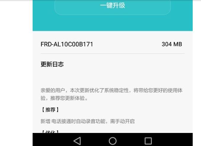荣耀8升级后无信号,荣耀8.0110版本为啥不更新了