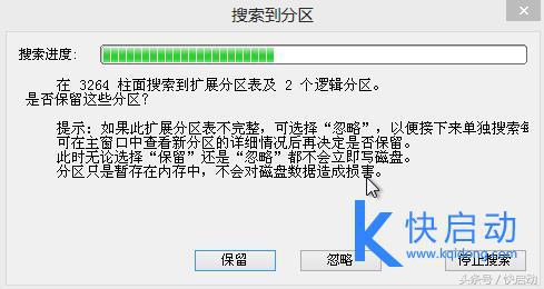 重装系统操作失误,分区表丢失怎么办?
