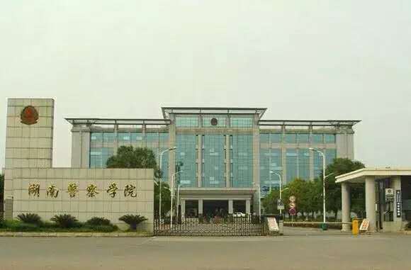 湖南的大学法学排名,湖南省法学院校排名