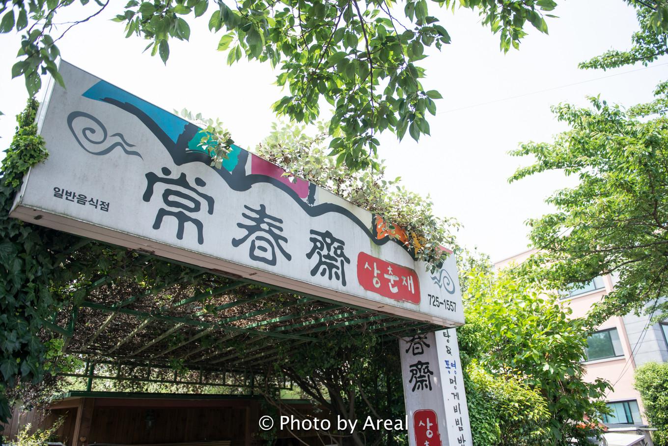 济州岛一日游美食探索,济州岛白天美食攻略