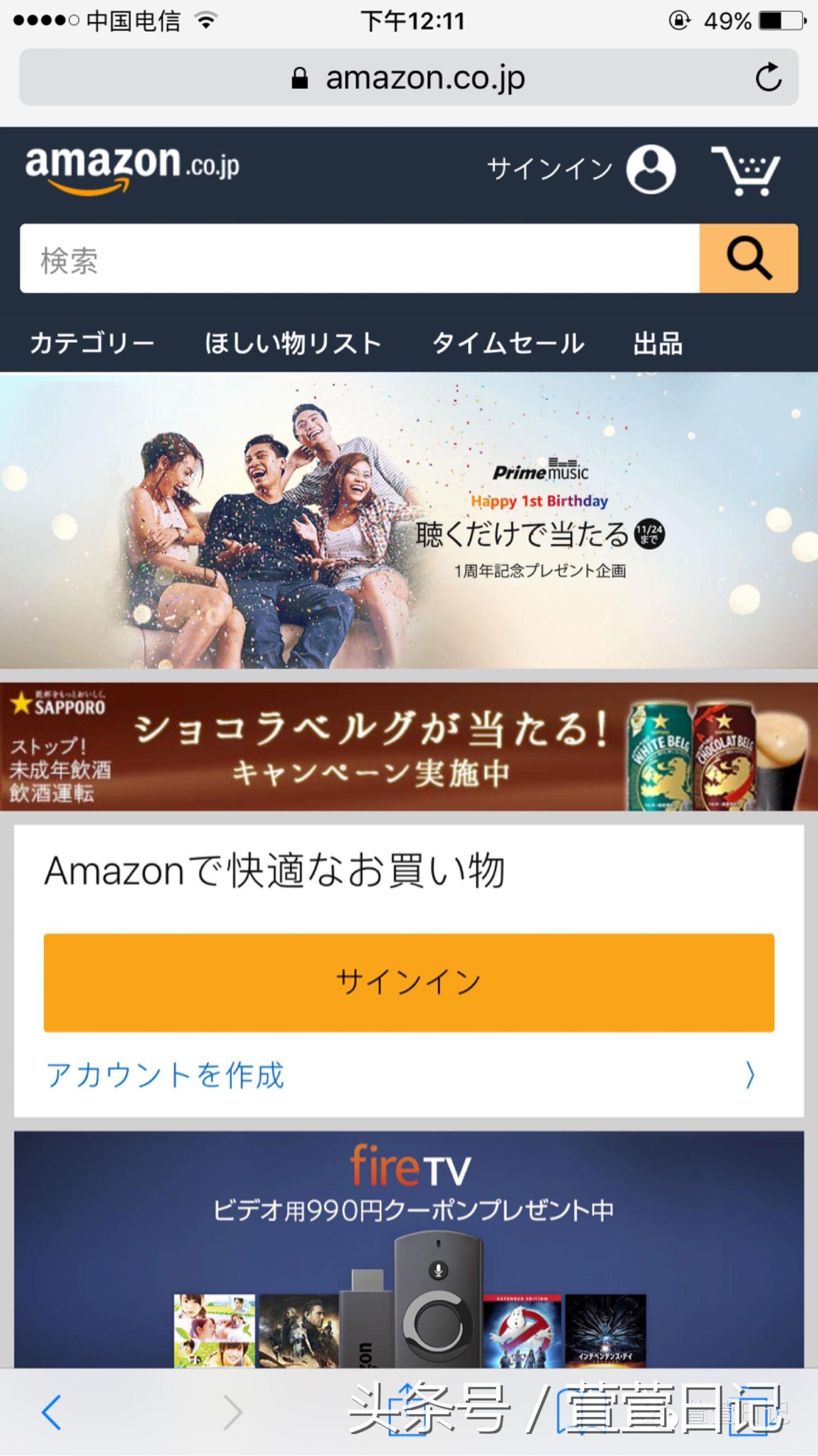 日亚海淘转运详细教程,日亚是直邮还是转运