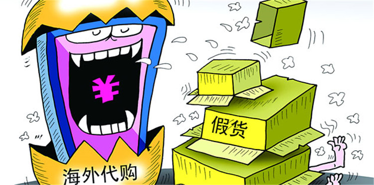 现在海外代购安全吗,海外代购说真话