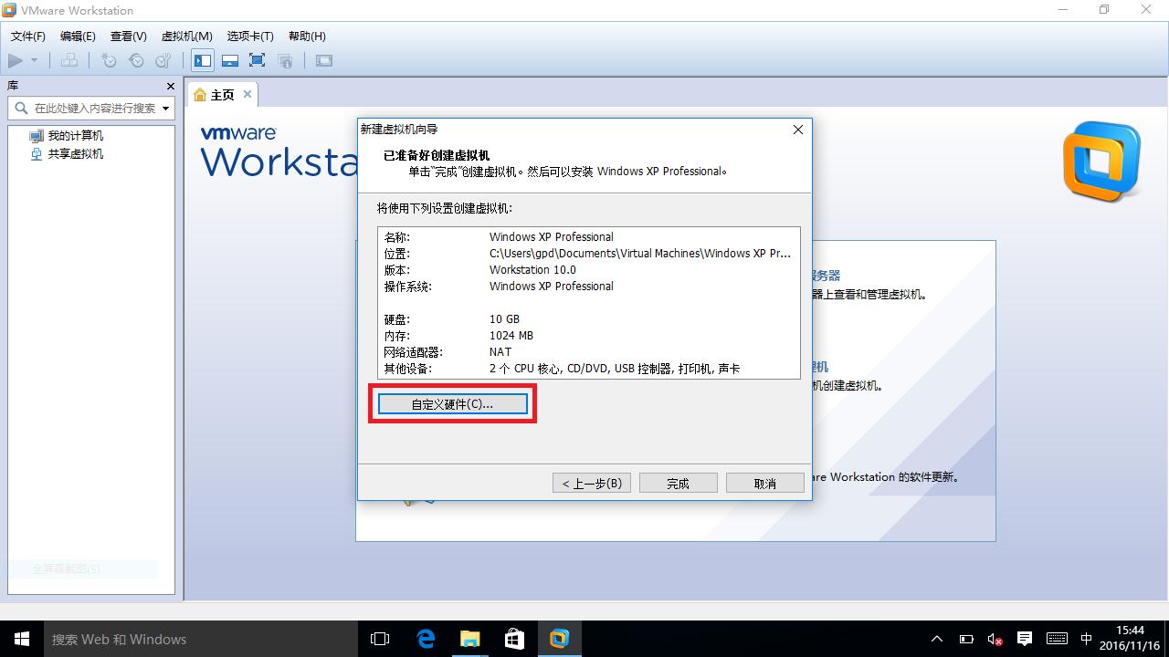 win10系统怎么装xp虚拟机,win10虚拟机xp系统安装教程