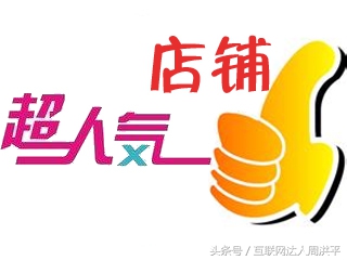 如何利用淘宝店铺权重赚钱的方法,淘宝如何低成本激活店铺权重