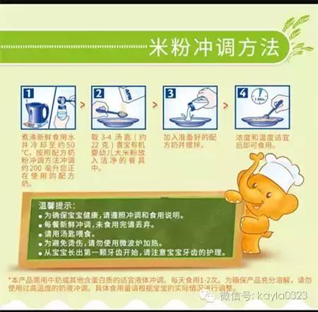 婴儿米粉推荐老爸评测,婴儿米粉测评魏老爸