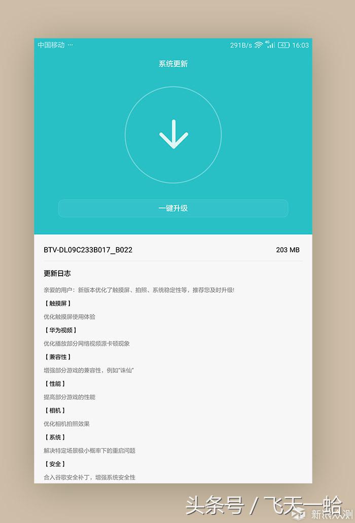 华为平板m3系统升级,华为平板m3电脑模式