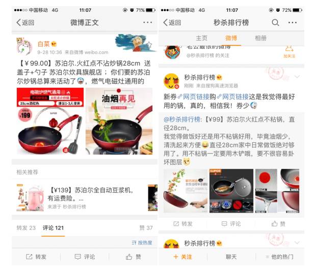 微博淘宝客推广成本,如何微博做淘宝客推广方案