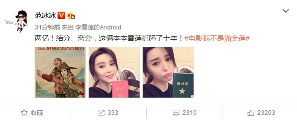 我不是潘金莲范冰冰冯小刚颁奖,我不是潘金莲首场发布会上冯小刚