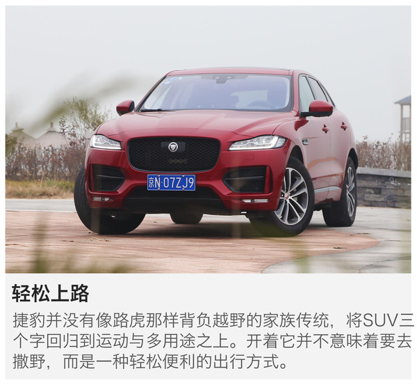 捷豹f-pace选两驱还是四驱,21款以后的捷豹f-pace实测