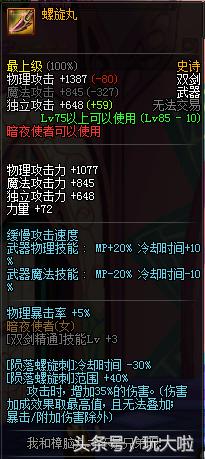 你不知道的装备隐藏属性,你所不知道的神器