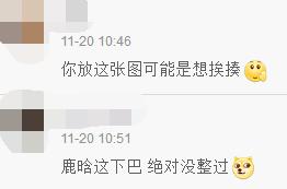 直男鹿晗遭大张伟“强吻”宁丑不屈，目击男男情侣相拥也是满脸懵
