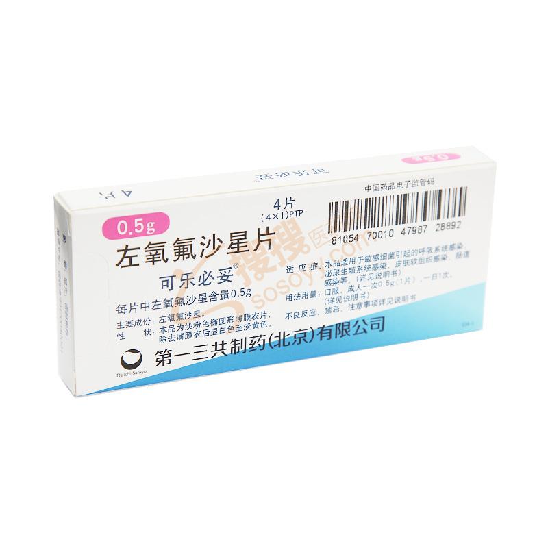 儿童慎用“沙星类”药物