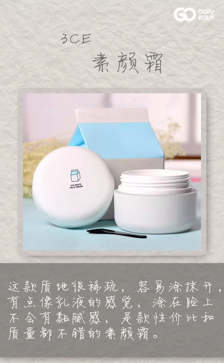 伪素颜素颜霜不脱妆,素颜霜的伪素颜妆