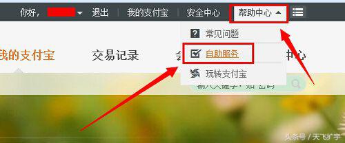 如何注销支付宝账号保留淘宝,如何注销淘宝账号