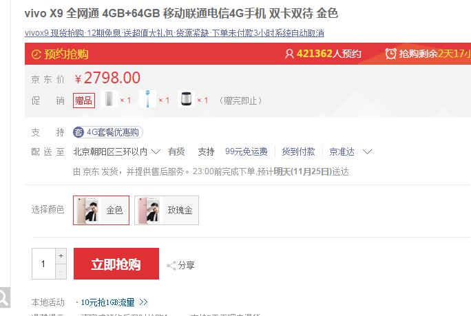 vivox9好还是oppoa5好,oppor9s与vivox9的对比