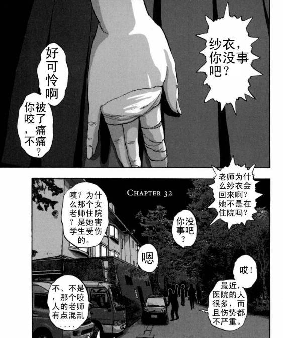漫威丧尸英雄漫画4章,末世丧尸漫画超长