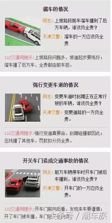 雪天路滑交通事故分享案例,雾天发生交通事故应该怎样处理