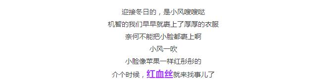 一到冬天脸就发红发烫解决方法,一到冬天脸很热发红起皮怎么回事