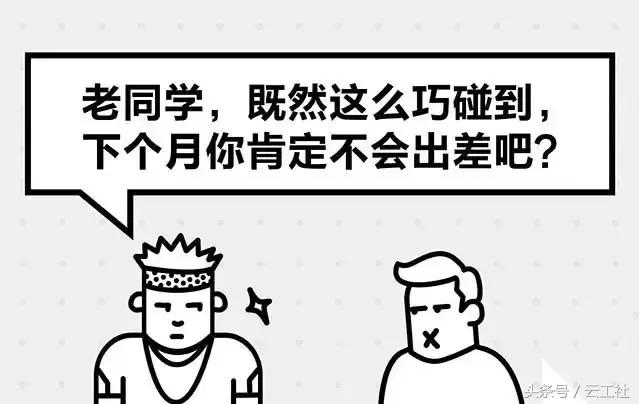 识破相亲套路,相亲被问工资多少如何机智回答