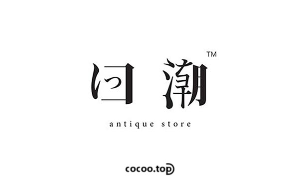 汉字的艺术魅力,汉字的艺术魅力教案