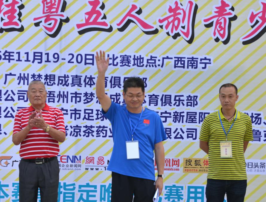 24届桂林五人制足球半决赛,2017梦想成真足球赛