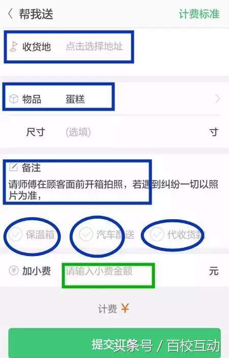 绵阳快服务新用户操作指南
