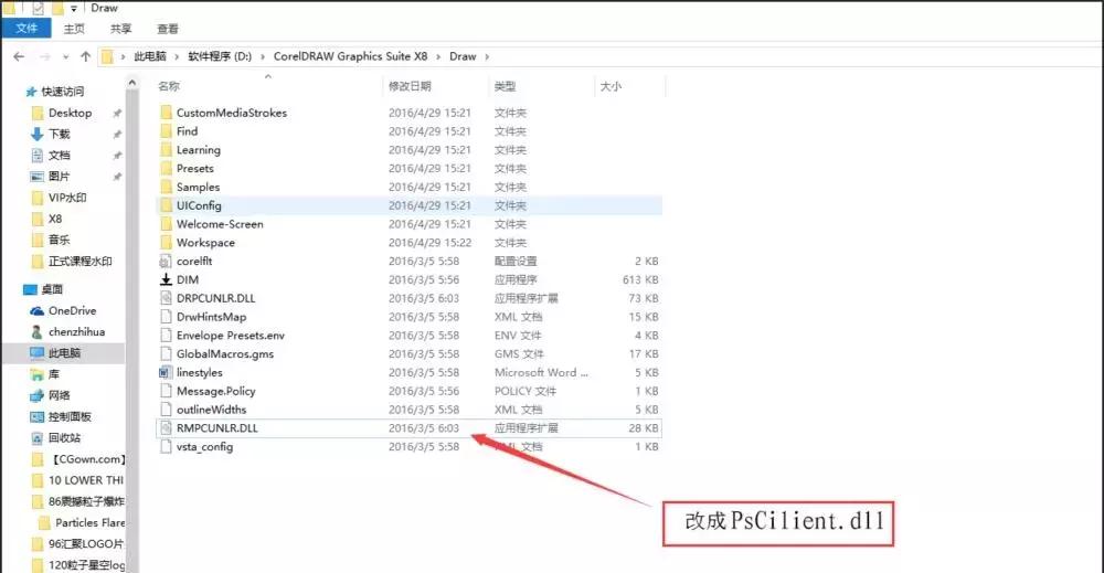 coreldrawcdr软件怎么用,coreldrawx6激活教程