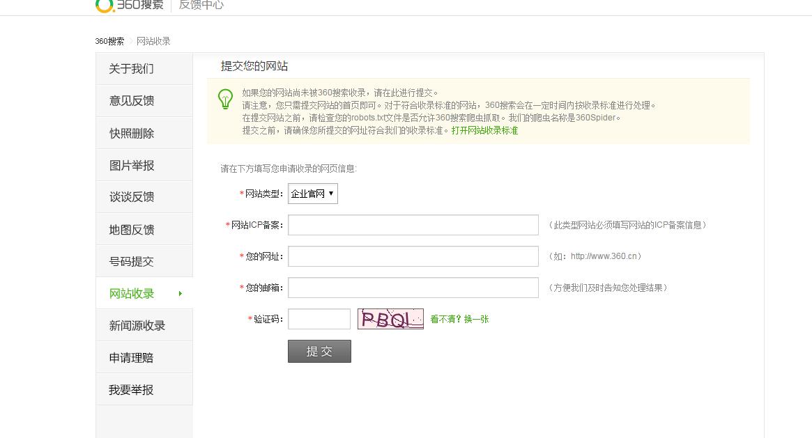 网站增加搜索引擎收录的方法,如何禁止网站被搜索引擎收录