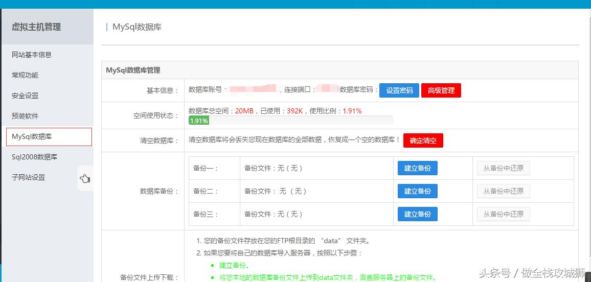 零基础开发高达上精美网站，非技术人员建站宝典第一课