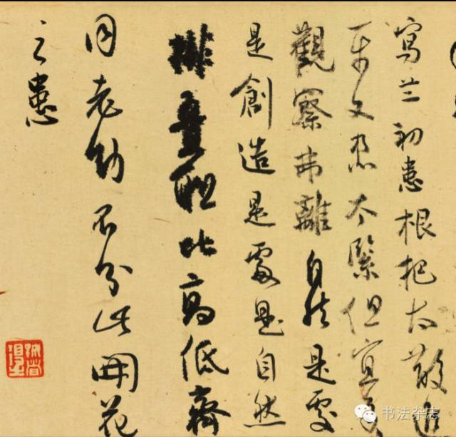 白蕉行书十讲,白蕉书法精讲视频