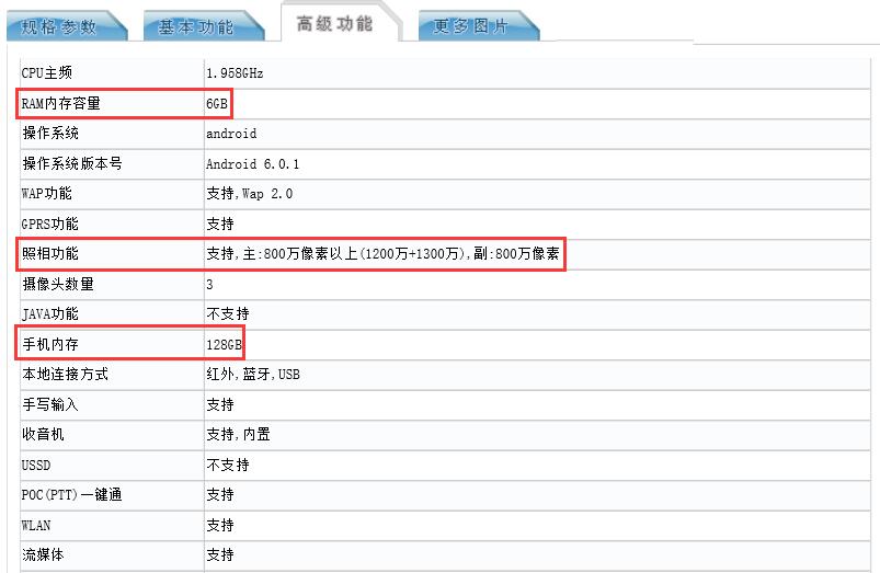 金立m2017手机发布会,金立m2017手机现在还值得购买吗