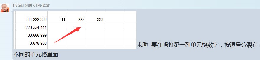 excel如何将一个单元格拆分为两列,excel100个常用技巧拆分单元格