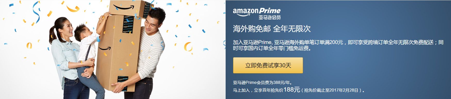 海淘亚马逊如何免运费,海淘教程日本亚马逊